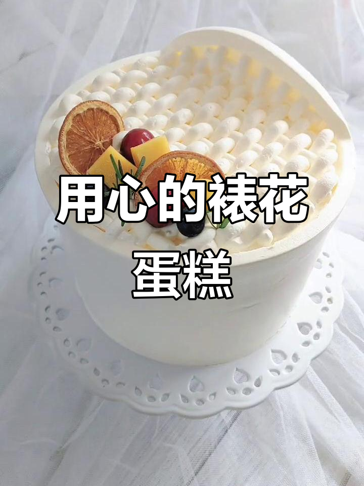 裱花技艺的美丽与匠心，蛋糕师的手工艺术