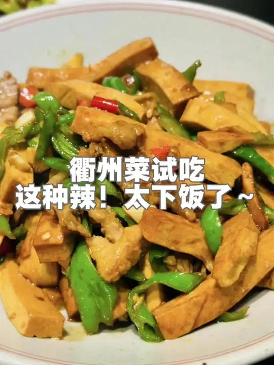 又过了一周,和酒友吃衢州菜去。你们肯定不知道衢州在哪里?肯定只吃过衢州鸭头,其实衢州菜就是