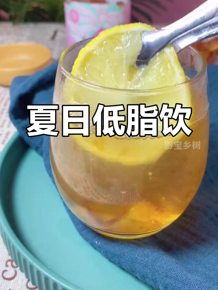 低脂开胃饮品,桃胶话梅柠檬水