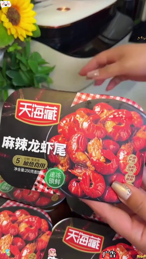 馋了饿了就吃这个 天海藏 小龙虾尾 龙虾尾 捞汁小海鲜 夜宵 嘎嘎好吃