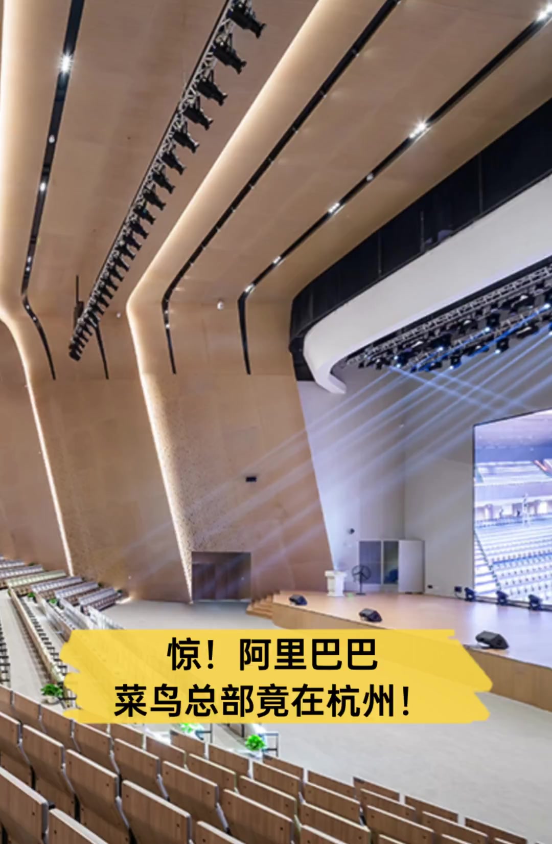 惊!阿里巴巴菜鸟总部竟在杭州!