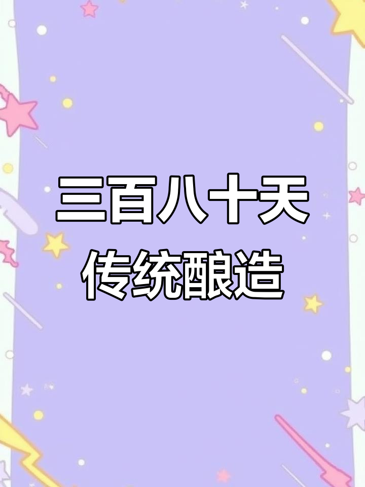 古法酿造,三百八十天打造优质酱油,黑龙江黄豆原料揭秘