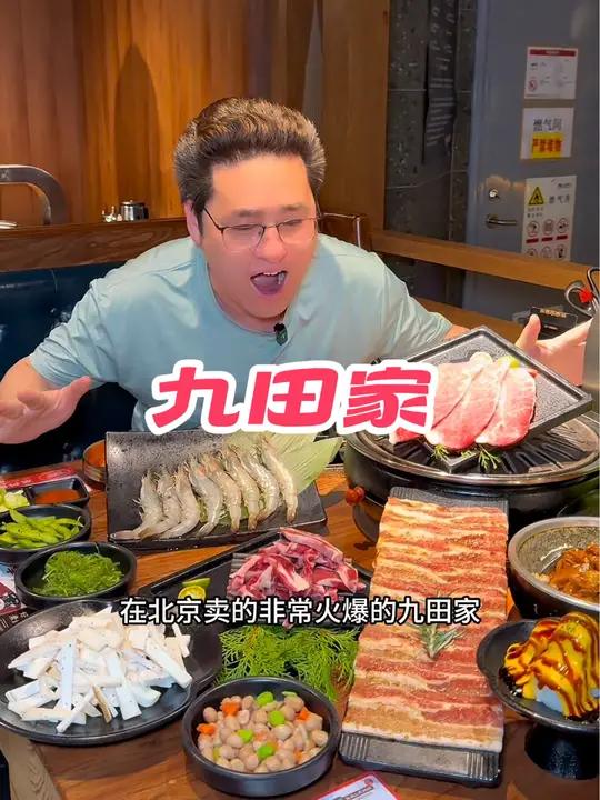九田家烤肉又出新套餐啦 九田家 九田家黑牛烤肉 九田家爆品套餐来啦