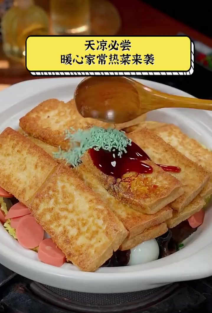天凉必尝,暖心家常热菜来袭