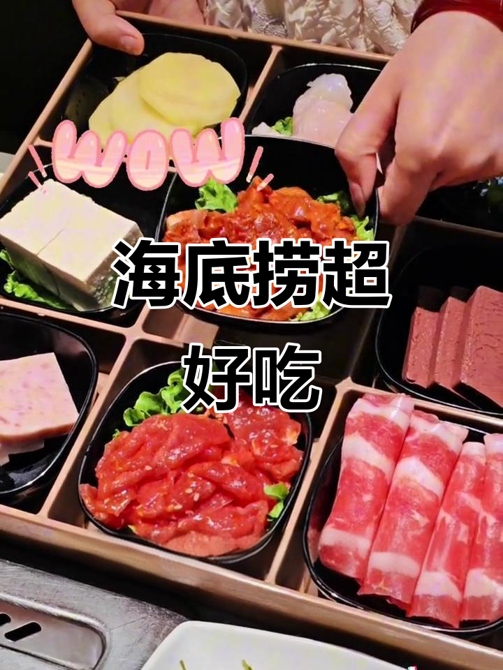 海底捞火锅,麻辣鲜香锅底必试!