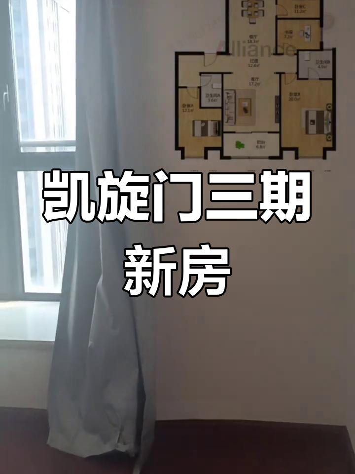 凯旋门三期南北通透户型,精装未住人,天鹅湖景观尽享