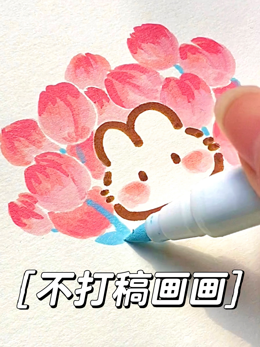 画成这样也敢拿出来郁金香丙烯马克笔
