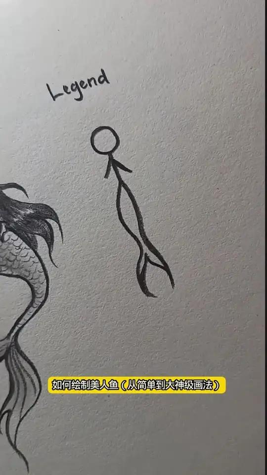 如何绘制美人鱼(从简单到大神级画法)#画画 #艺术 #教程 #绘画