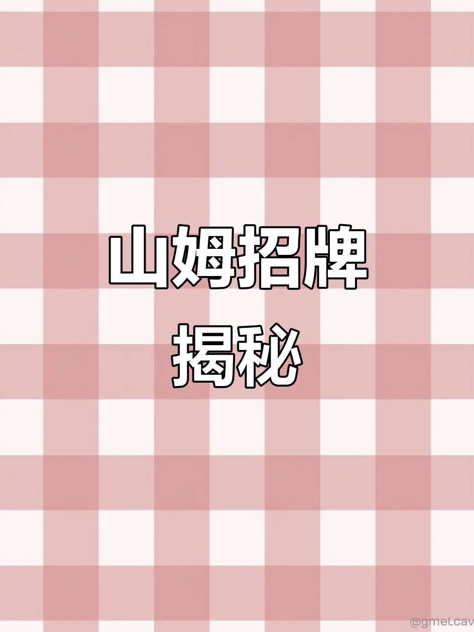 青岛山姆实拍,招牌位置揭秘!