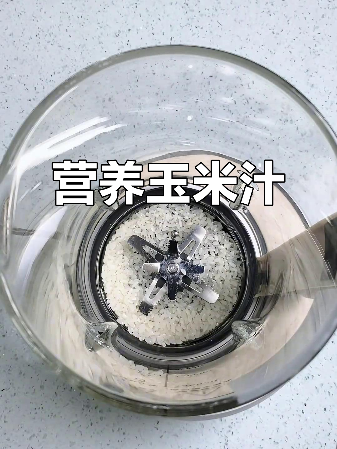 玉米汁破壁机做法,香甜可口,早餐必备