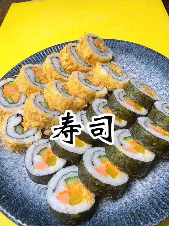 寿司