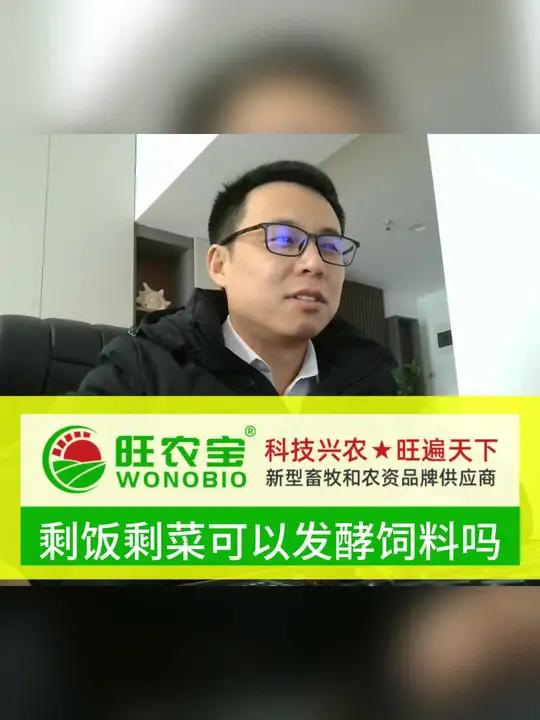 剩饭剩菜可以发酵饲料吗?剩饭剩菜又称作潲水或者泔水,一般来自食堂或饭店,是常用的饲料来源,