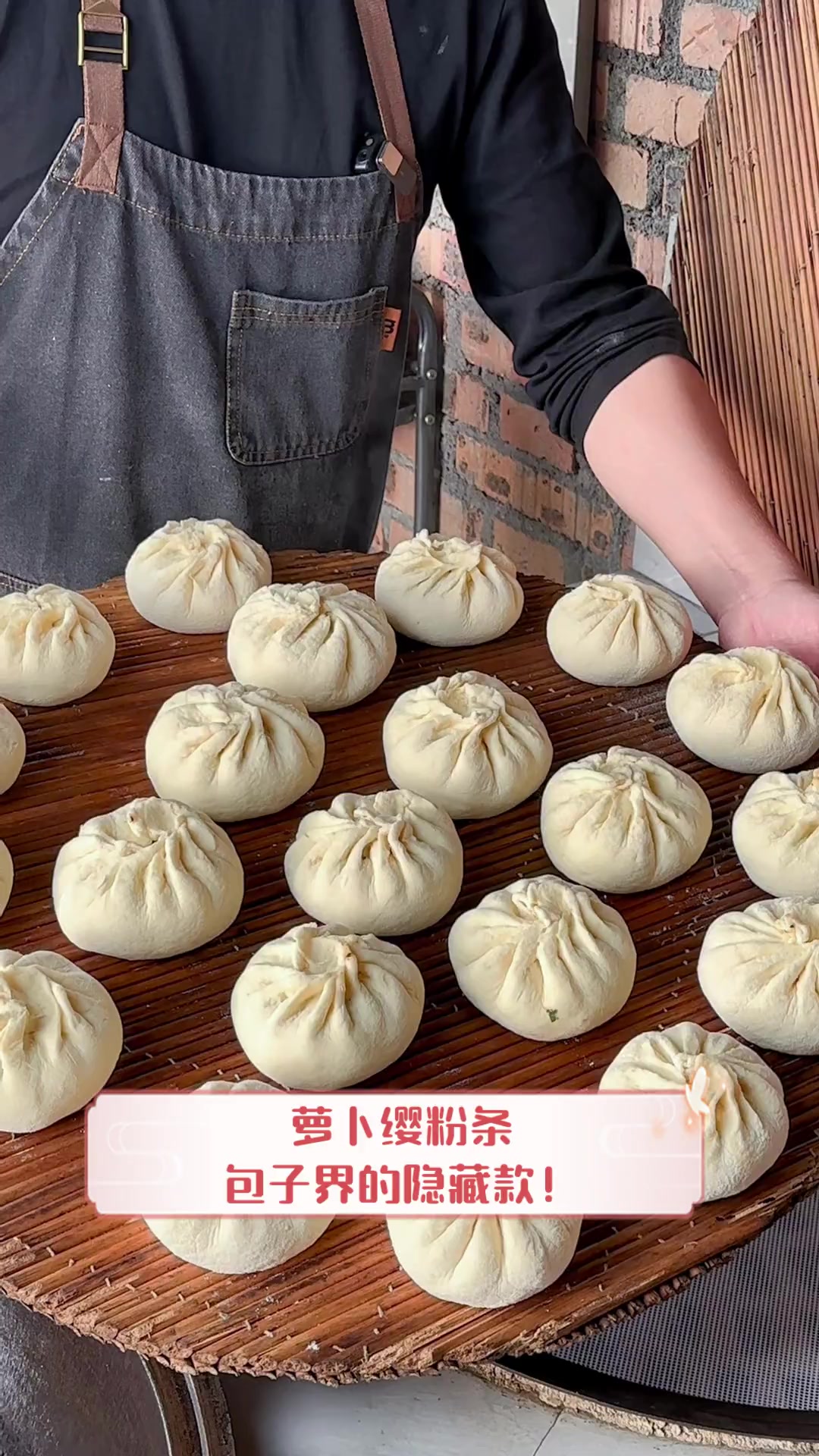 萝卜缨粉条,包子界的隐藏款!