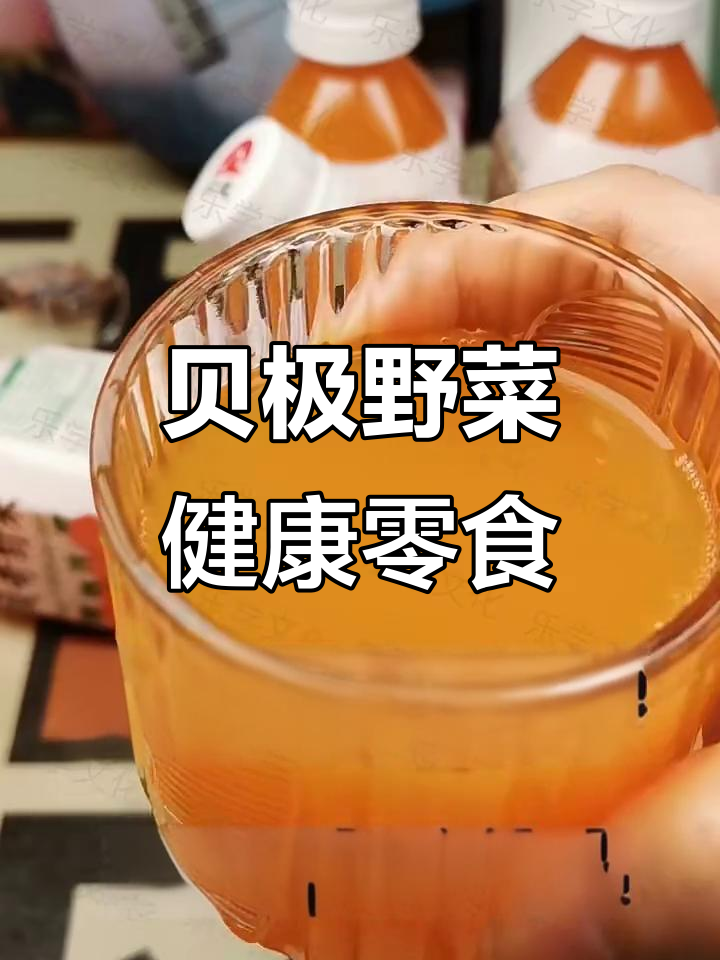 贝极野菜全新活动，12种蔬菜带来天然美味！