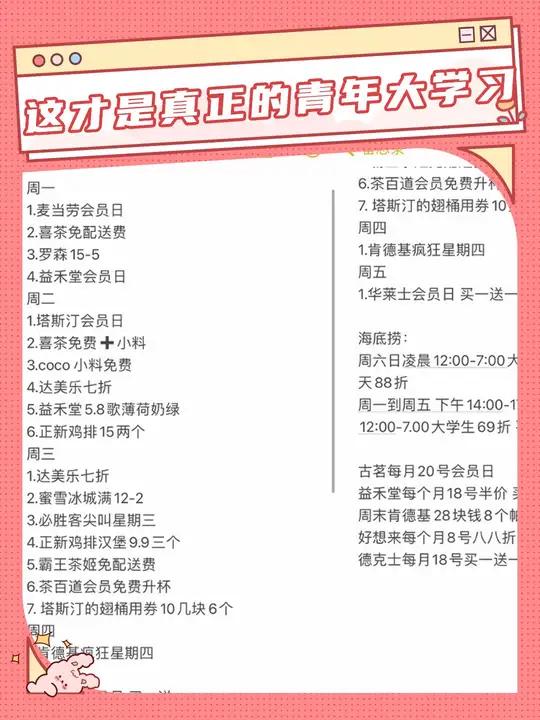 视频传到哪儿啦?我不允许有任何一个人不知道!这才是真正的青年大学习 会员日 优惠活动