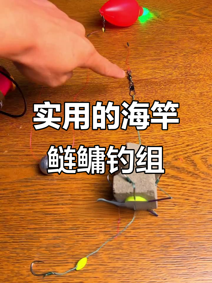 海竿鲢鳙钓组绑法全解析,轻松掌握实用技巧