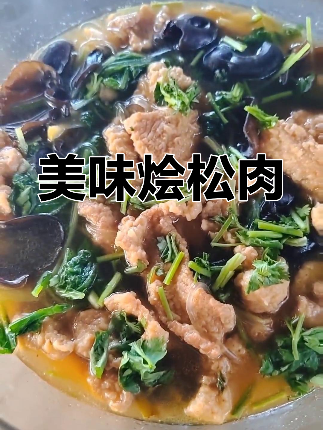烩松肉的家常做法,荤素搭配营养满分