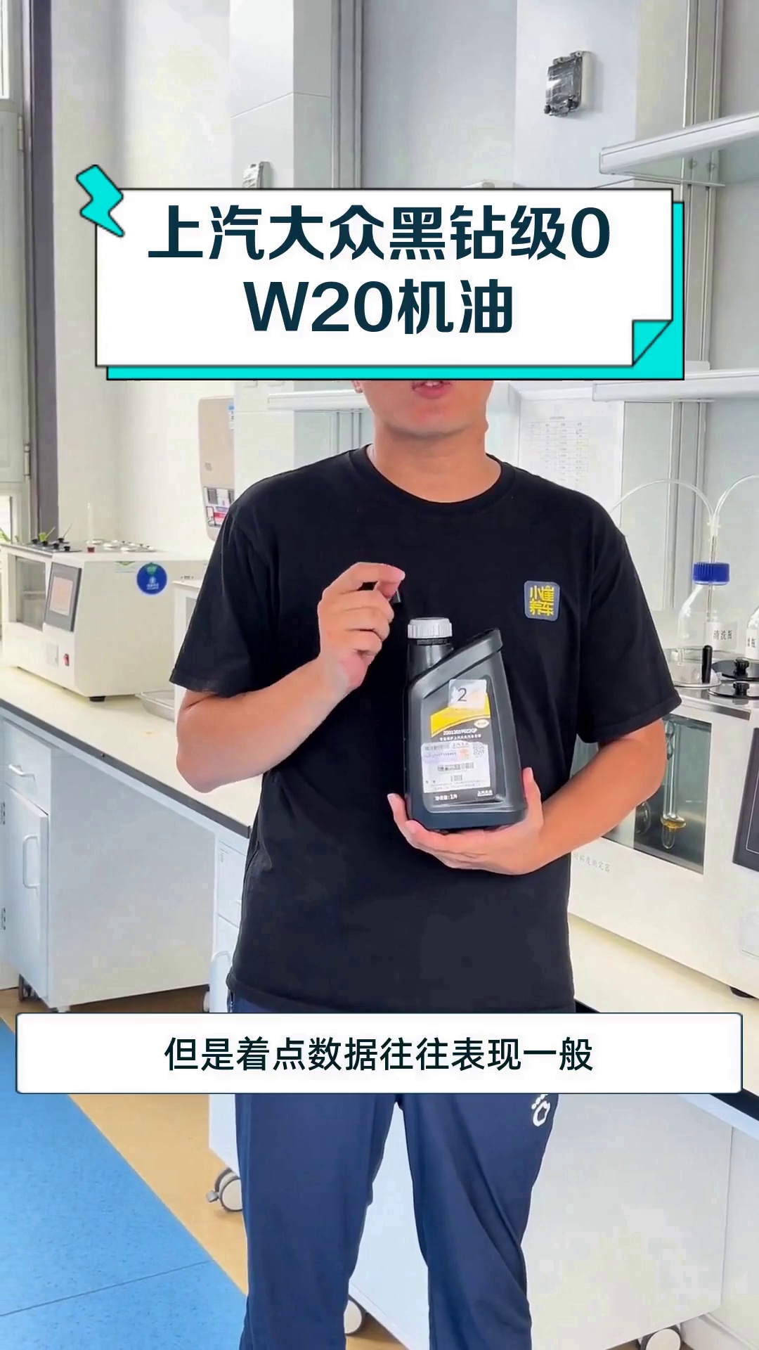 上汽大众黑钻级0W20机油