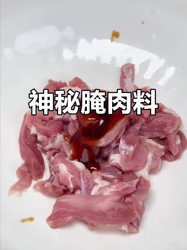 烤猪肉串的秘密调料,轻松腌制出美味