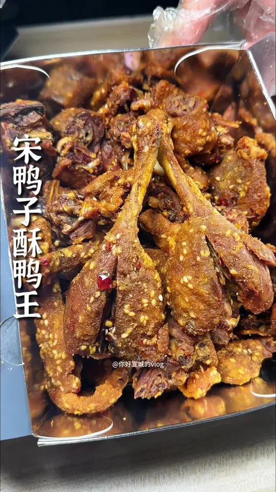 难怪这么多人喜欢吃,外酥里嫩,真的好香呀。路边摊美味 街边小吃 妈呀太香了 宣城美食 宋鸭