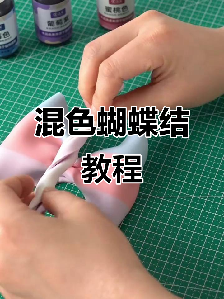 轻松学会混色蝴蝶结,完美装饰蛋糕