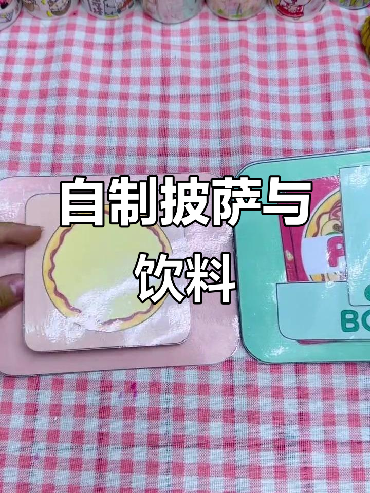 手工披萨店大制作,微波炉搞定美味餐点
