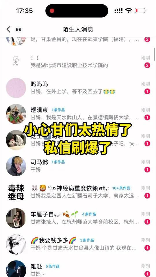 小心甘们太热情了 私信刷爆了 正在对接头暗号中……甘妈连夜统计名单 还没回复到的宝宝别着急