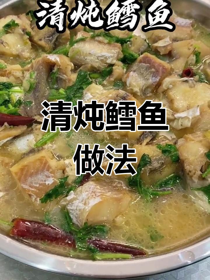 简单又好吃的清炖鳕鱼,快来学!