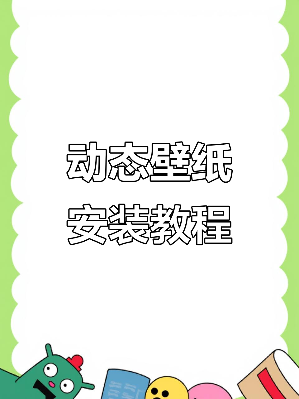 凤凰展翅动态壁纸,全屏炫彩效果,息屏显示轻松设置