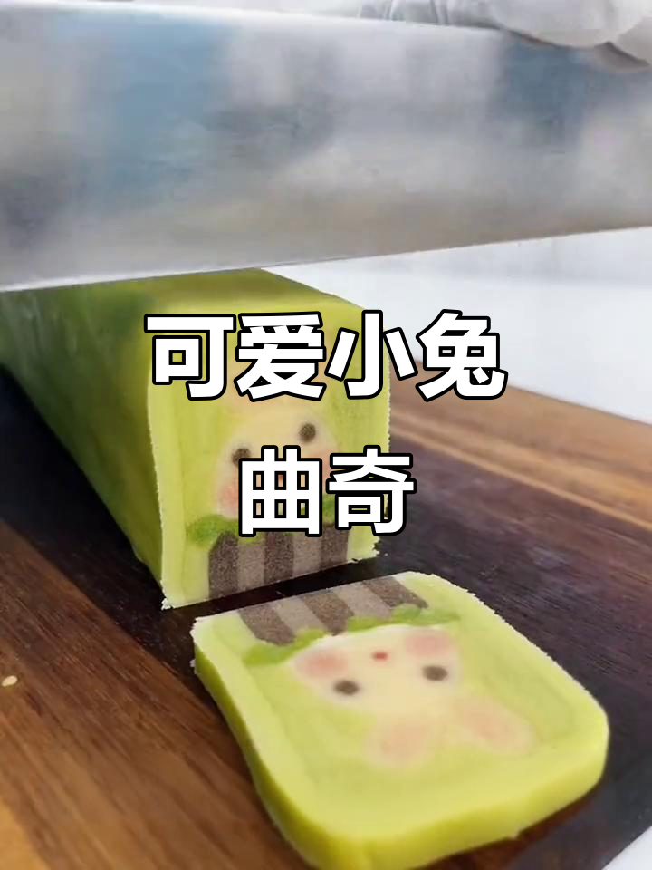 小兔子卡通切片曲奇,萌趣饼干来啦!