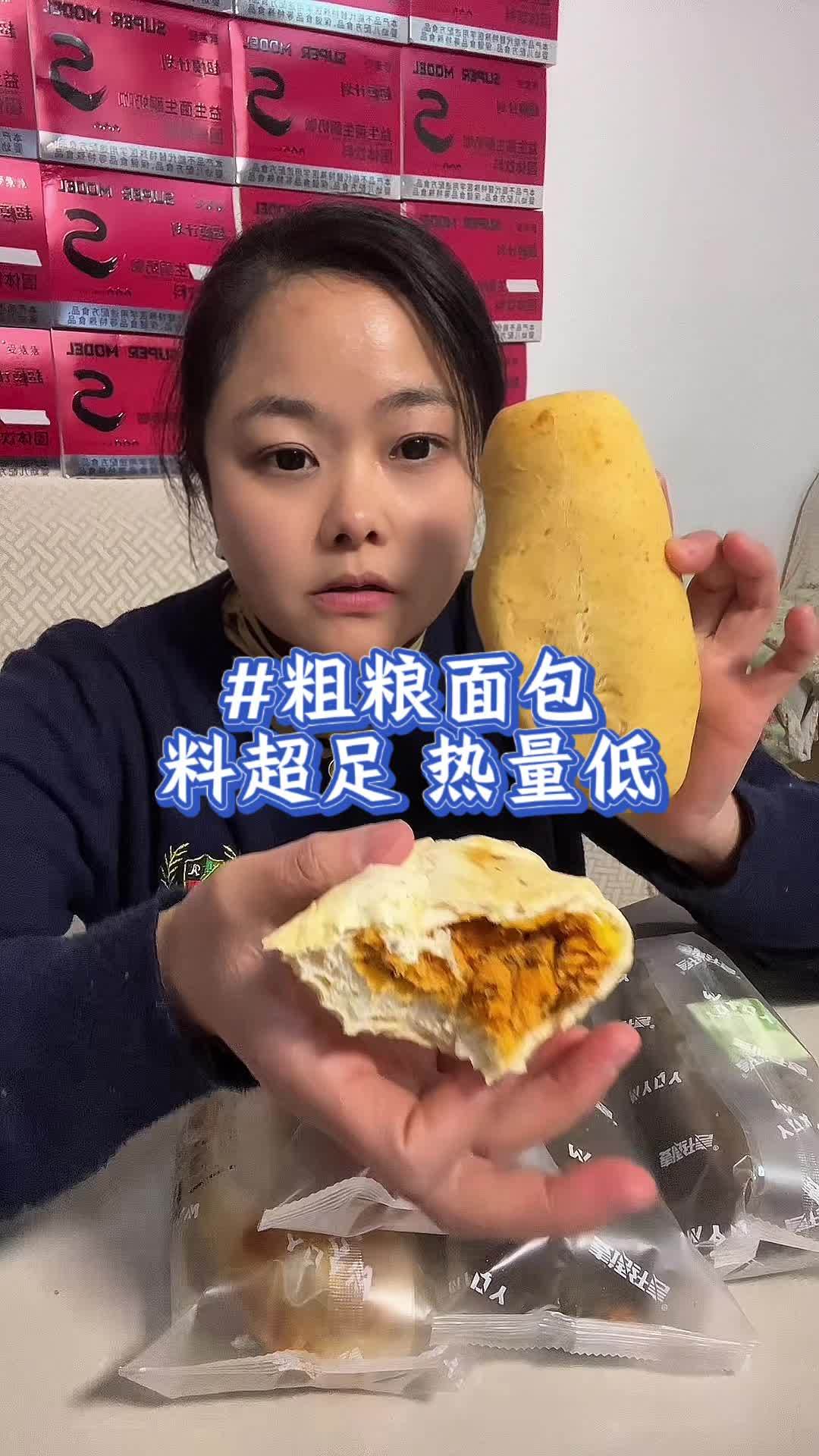 年前最后一次活动价,热量很低的粗粮面包,馅料超足!面包 欧包 大数据推荐给有需要的人 好物