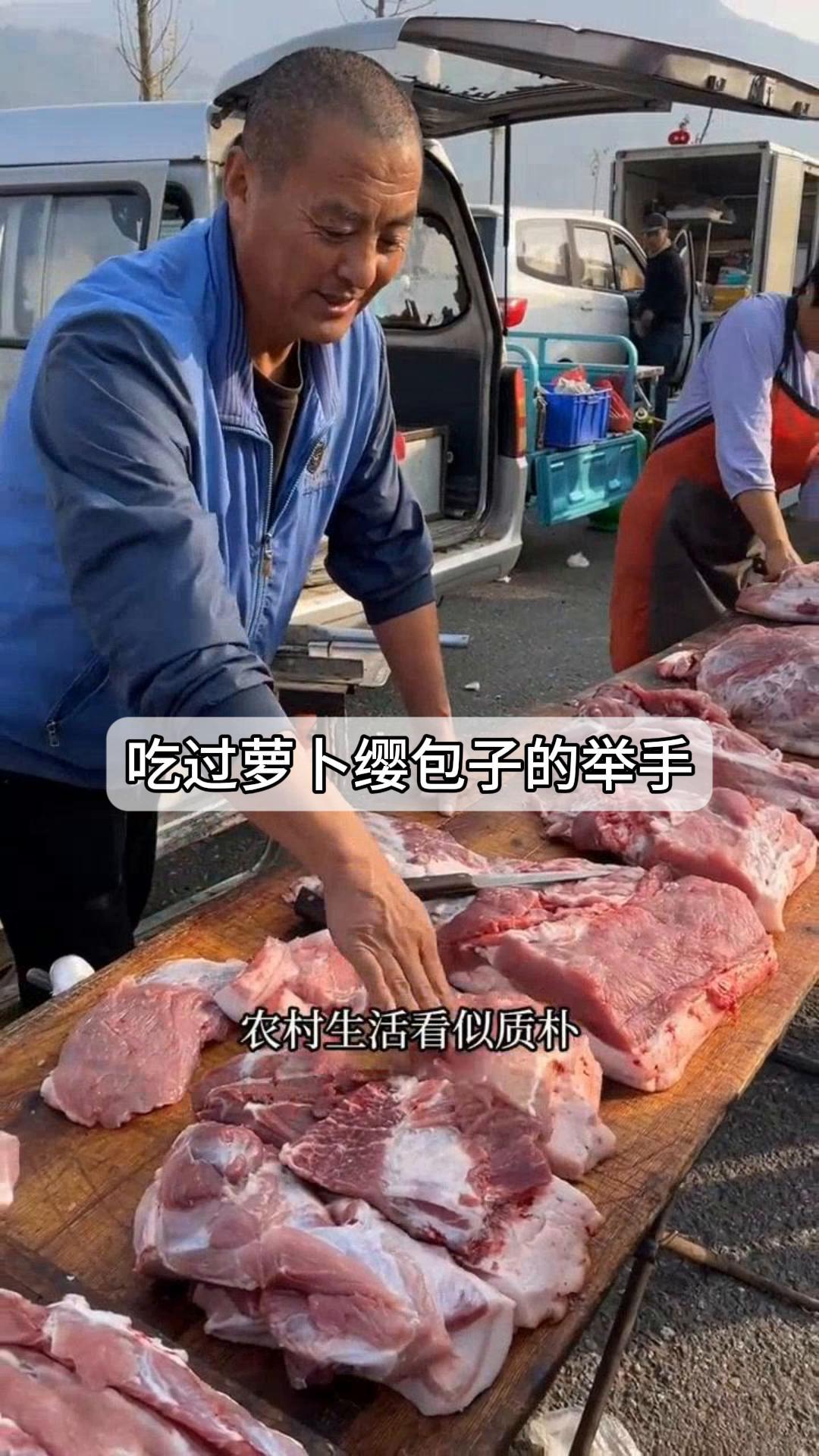 吃过萝卜缨包子的举手!
