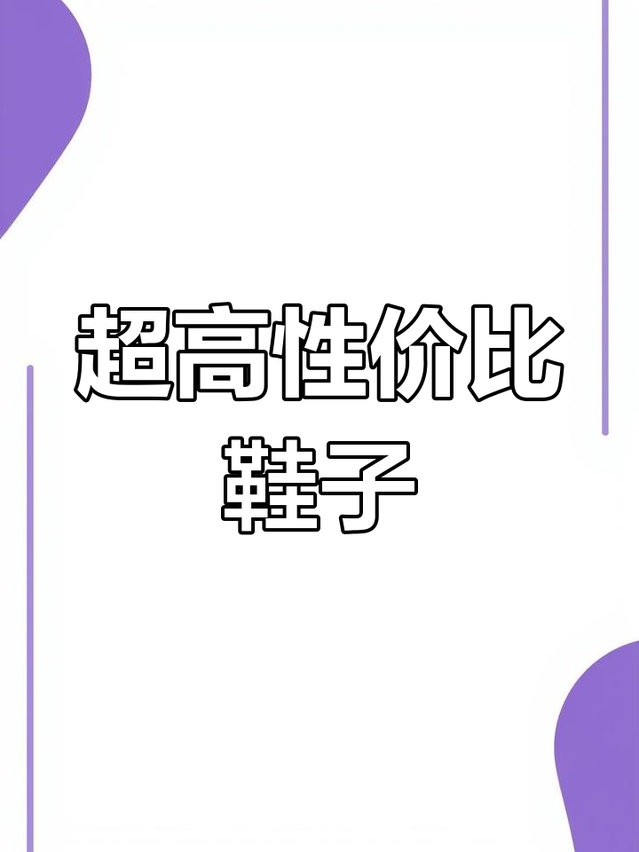 鸡西鳄鱼恤鞋店,超高性价比鞋子等你来捡漏