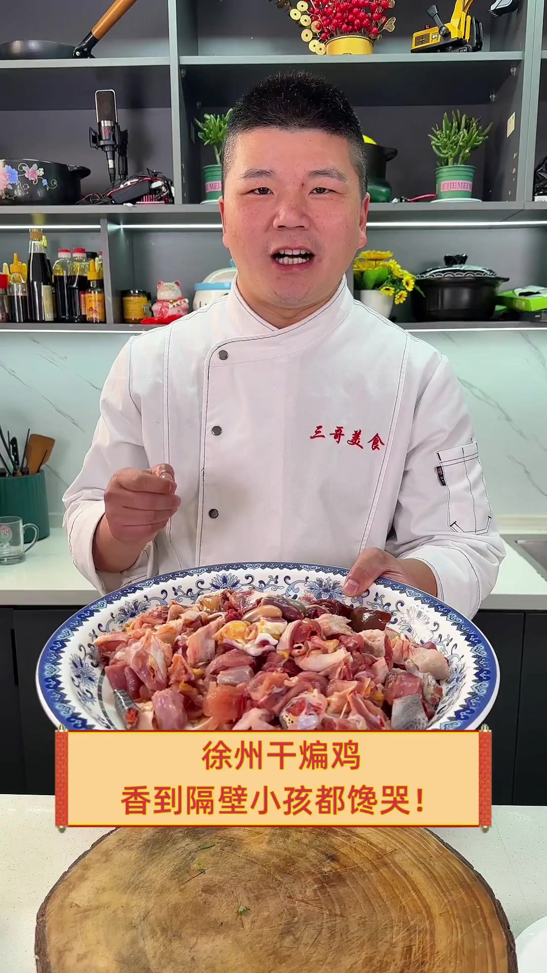 徐州干煸鸡,香到隔壁小孩都馋哭!