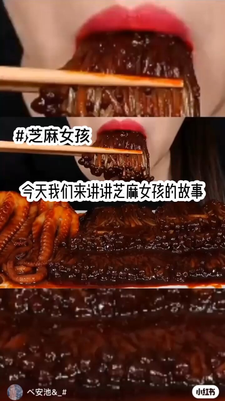 #芝麻女孩