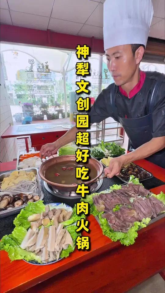 「康庭大铜锅牛肉火锅」88不仅有600克熟牛肉还有200克牛杂,蔬菜还是自助的!价格便宜分