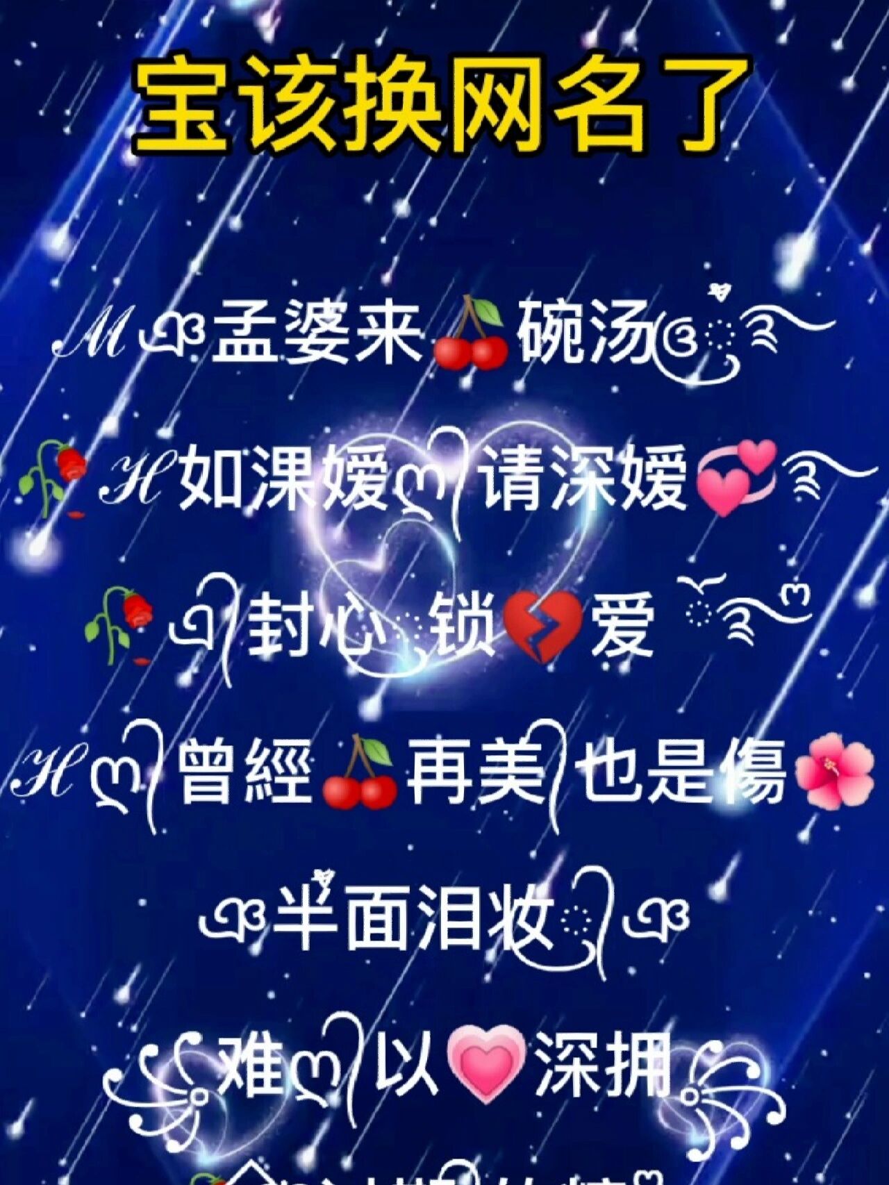 特殊符号网名,非主流回忆