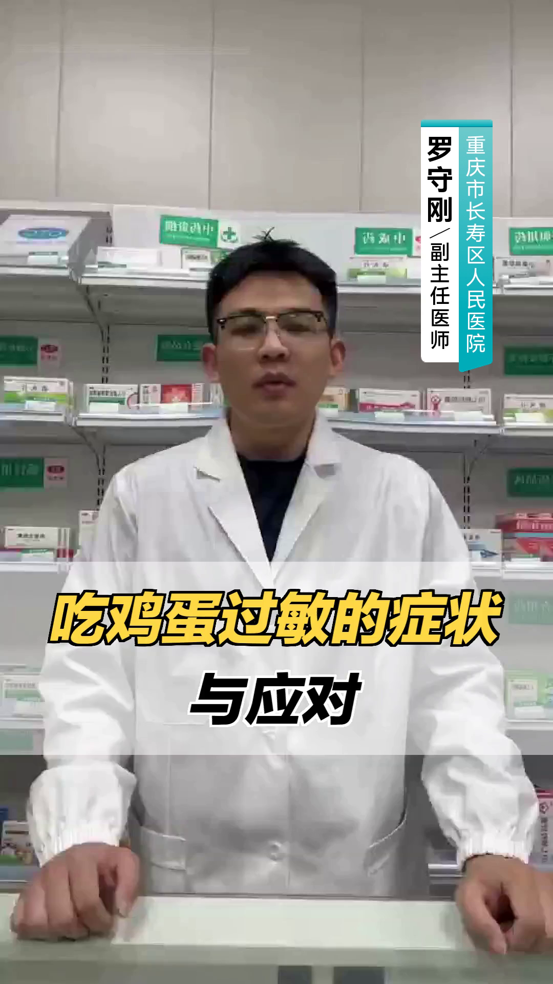 吃鸡蛋过敏的症状与应对
