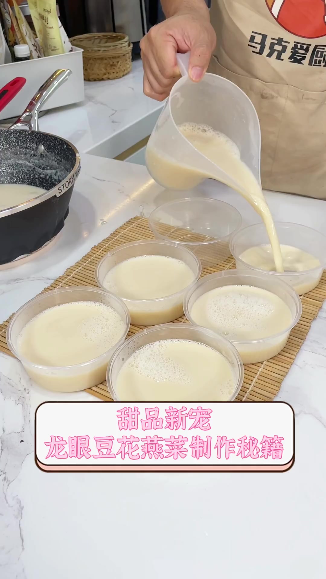 甜品新宠,龙眼豆花燕菜制作秘籍