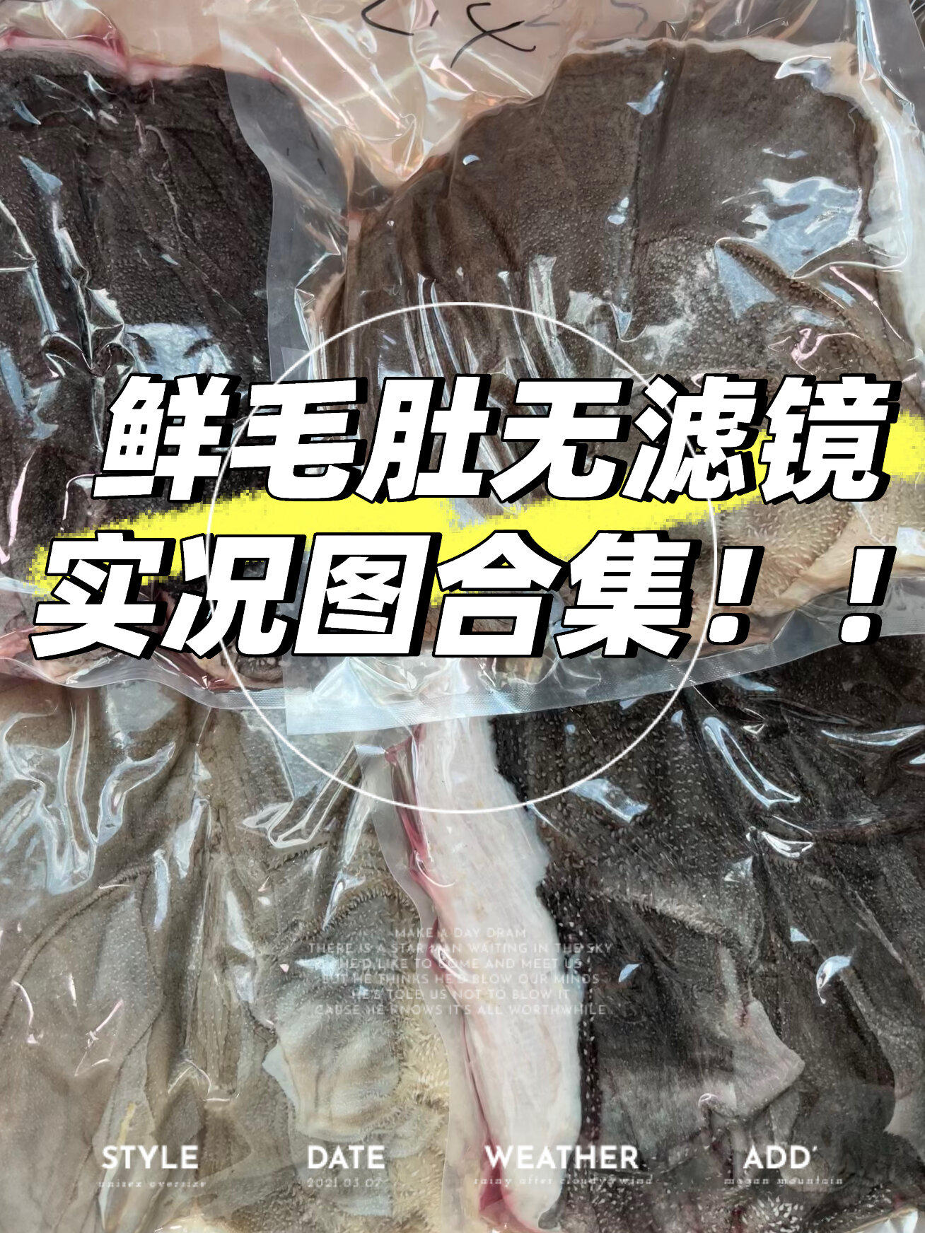 小tips鲜毛肚颜色不一样跟吃的食物有关系