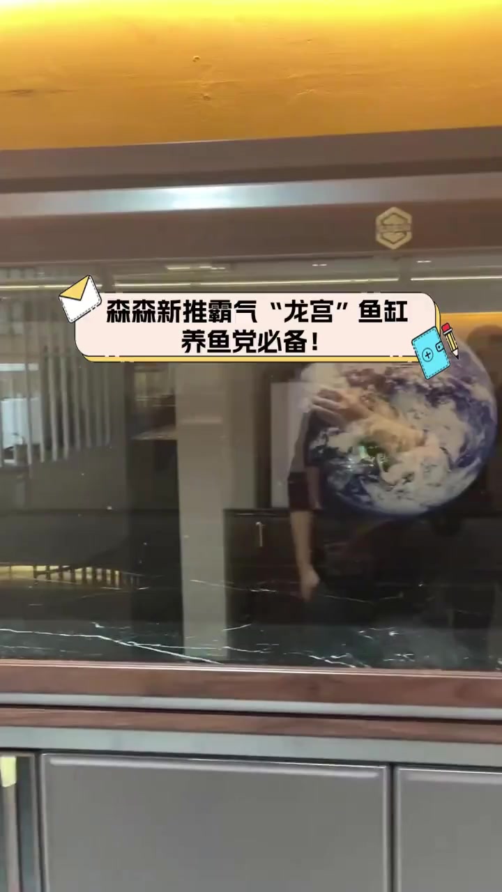 森森新推霸气“龙宫”鱼缸,养鱼党必备!