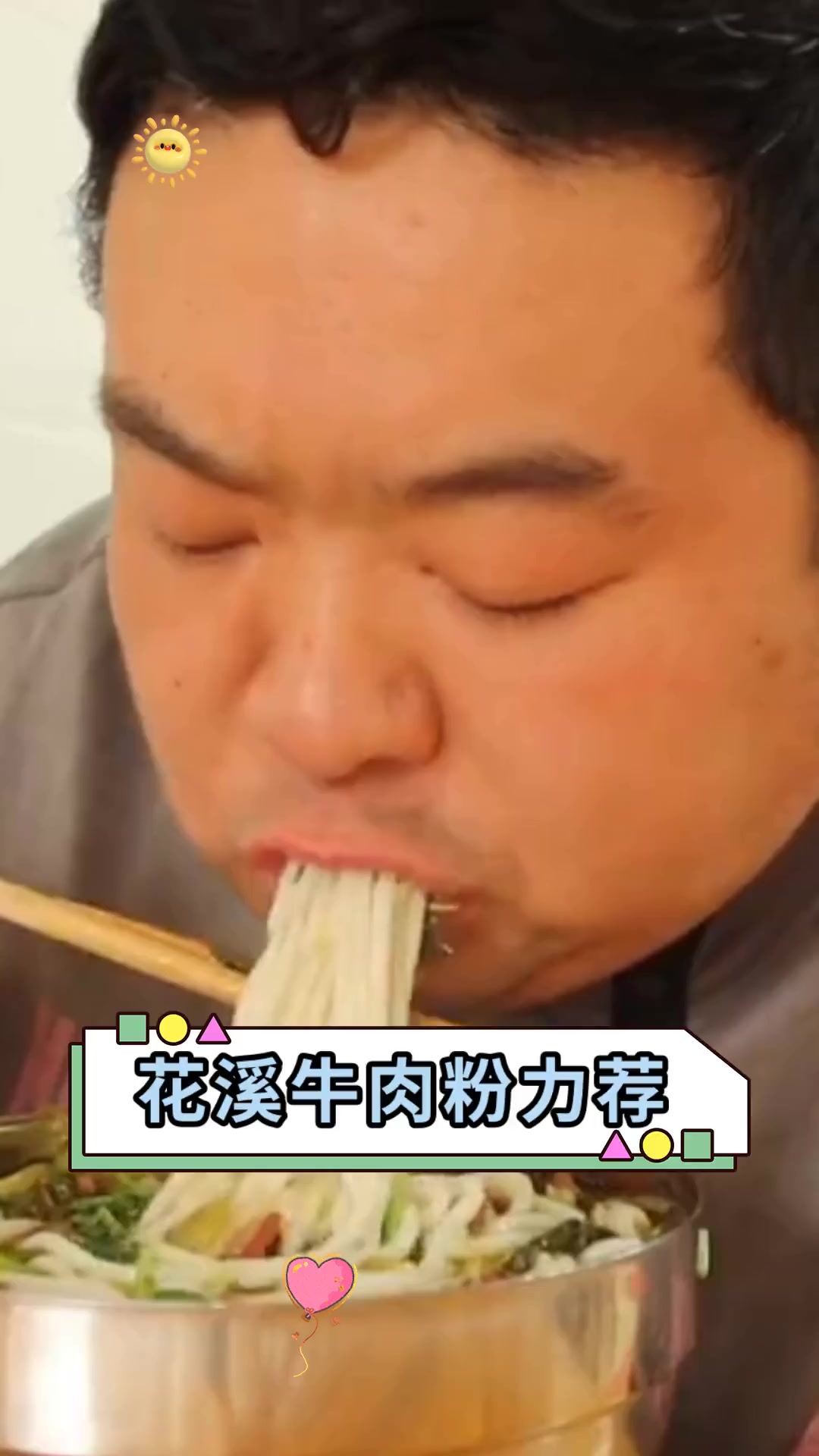 花溪牛肉粉力荐