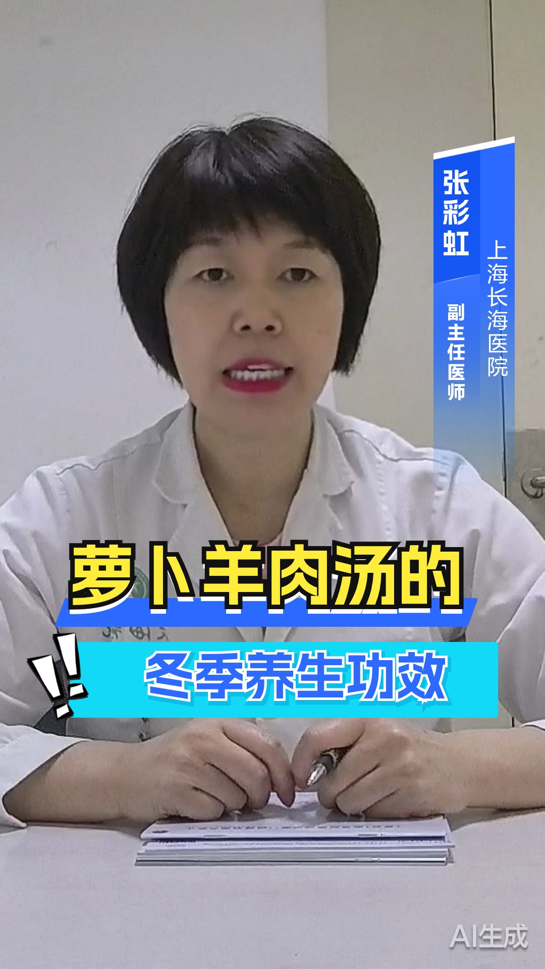 萝卜羊肉汤的冬季养生功效
