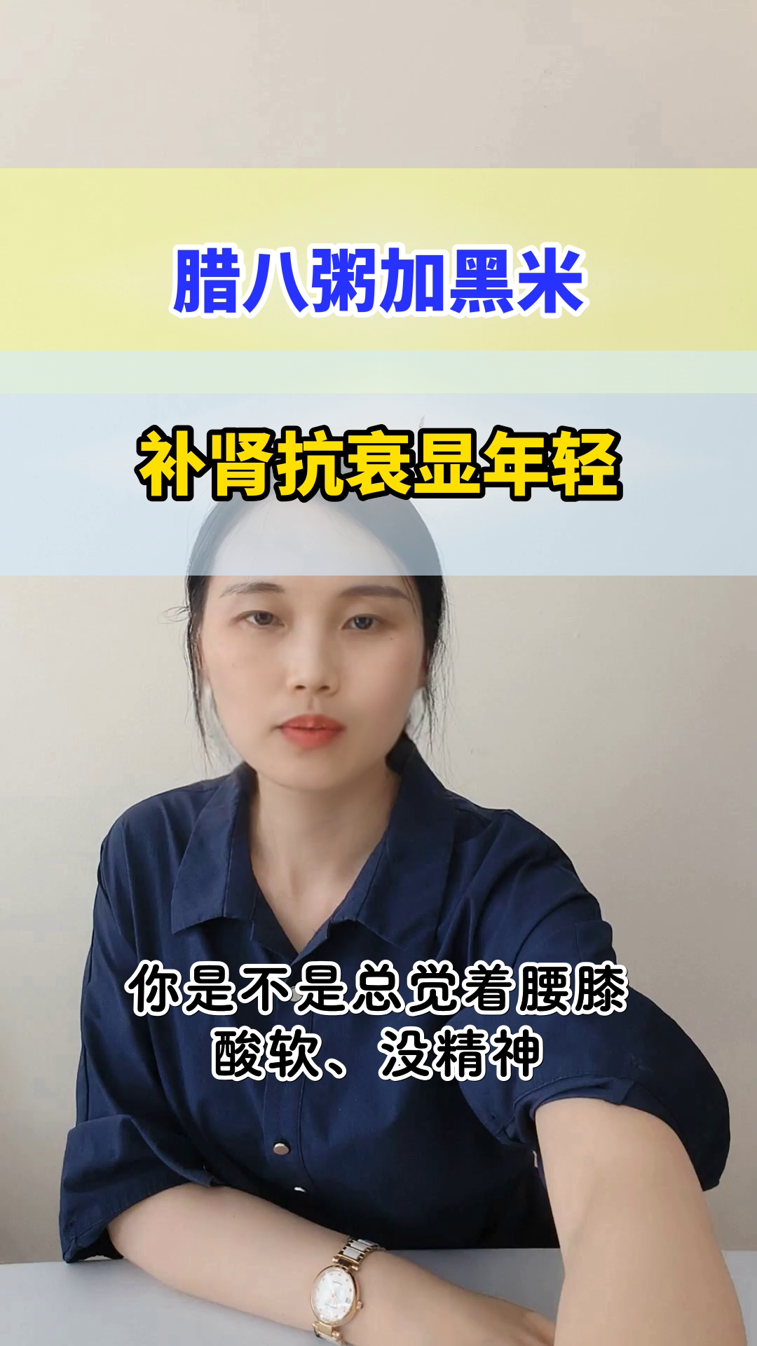 腊八粥加黑米，补肾抗衰新招