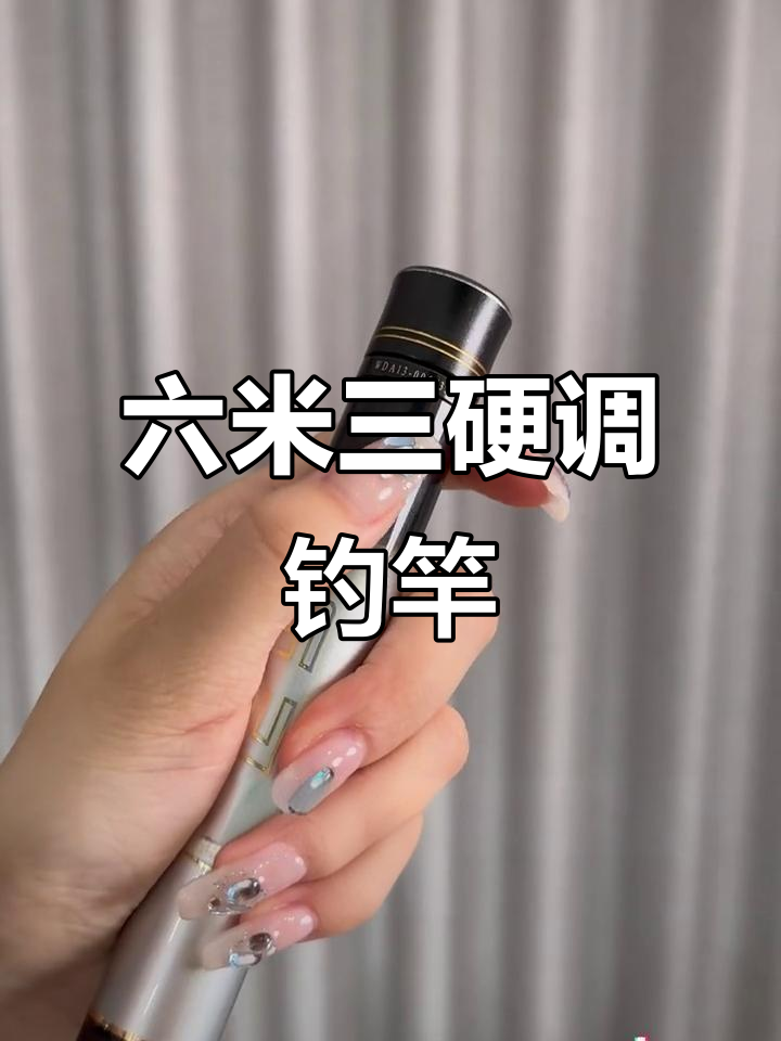 硬朗钓竿,黑坑野钓都能用,王者神剑六米三超值装备