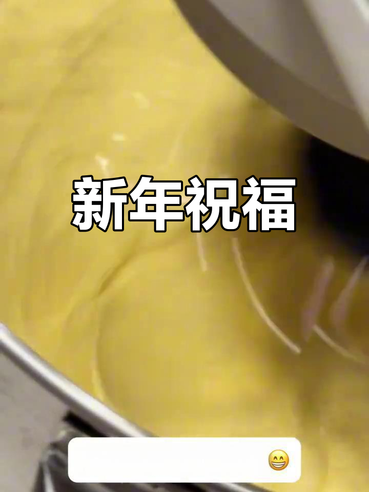 新年新气象,愿大家心想事成!