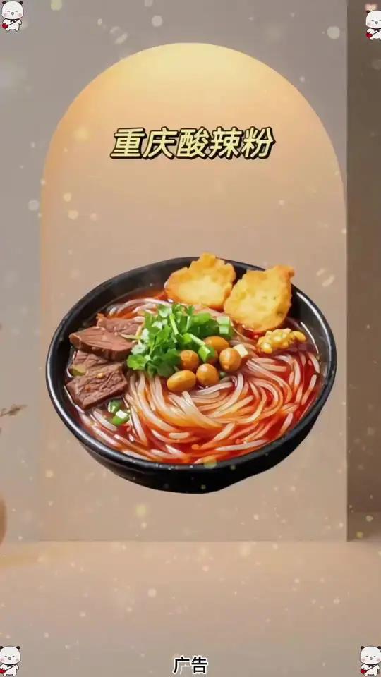 这个酸辣粉真是人间美味,最重要现在竟然这个价了