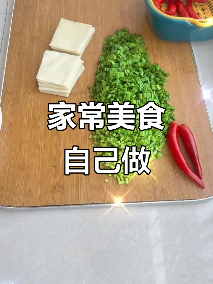 做饭也能得瑟,家常便饭照样香