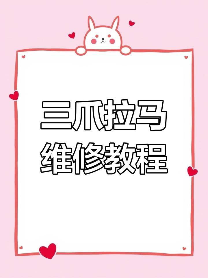 燃气灶炉头拆卸技巧,轻松搞定三爪拉马问题