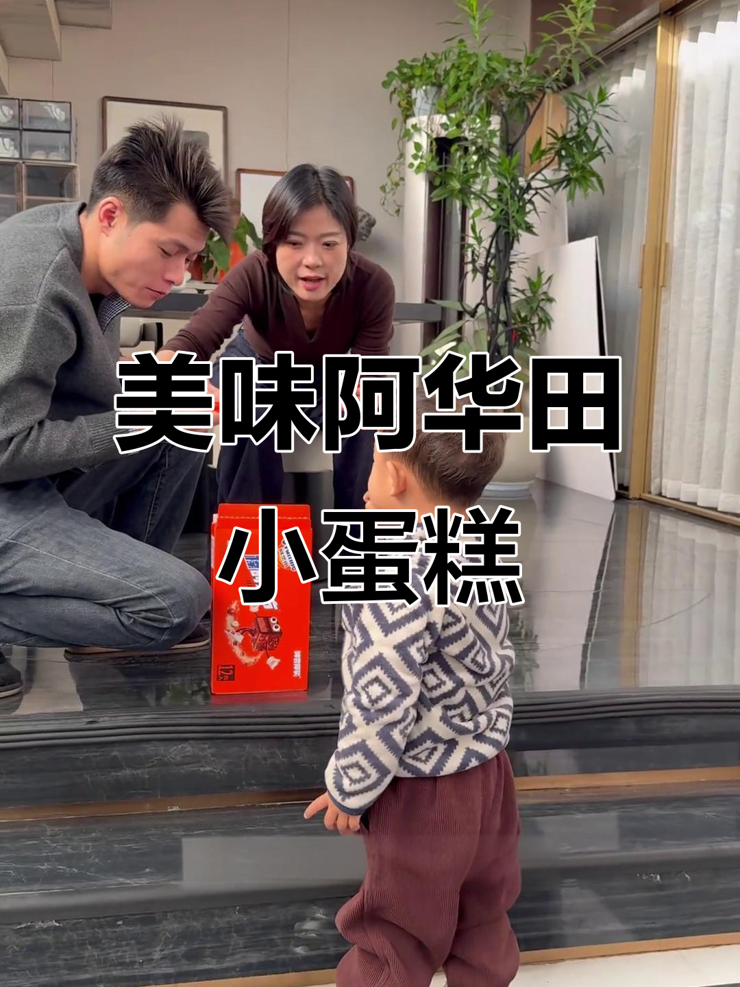 12月特供!阿华田魔力方巧脆皮与绵软蛋糕完美结合